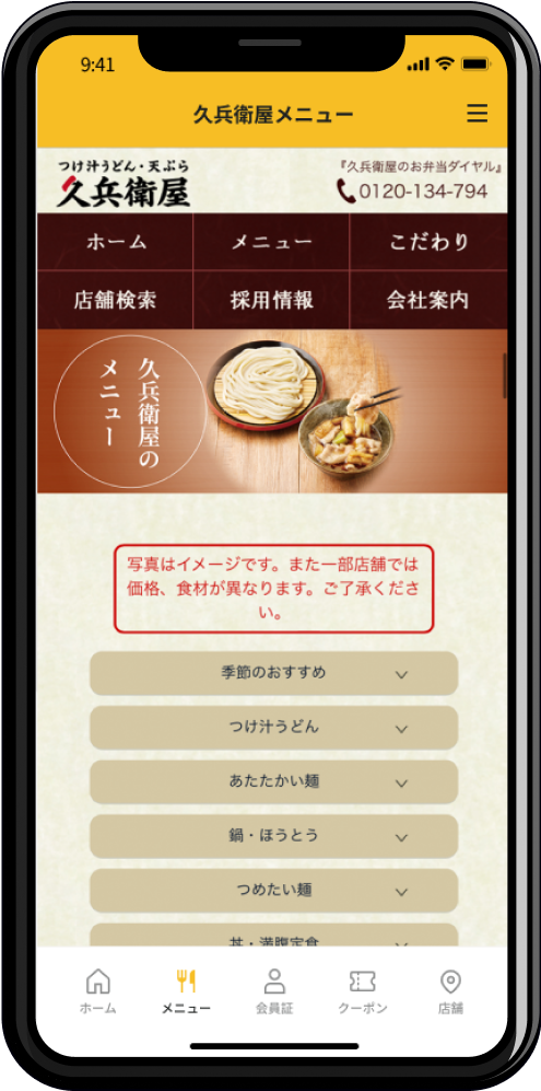 メニュー