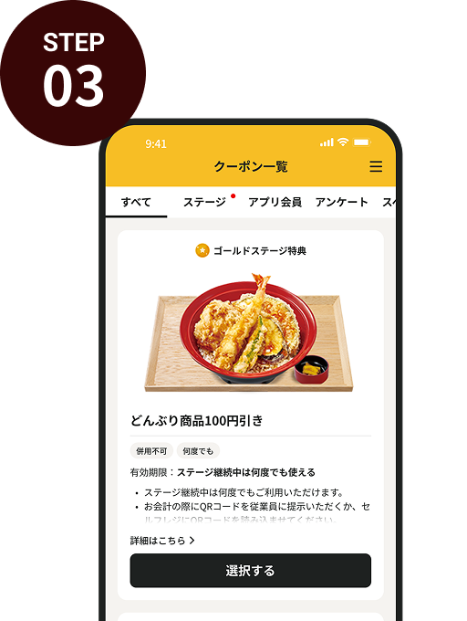 step03