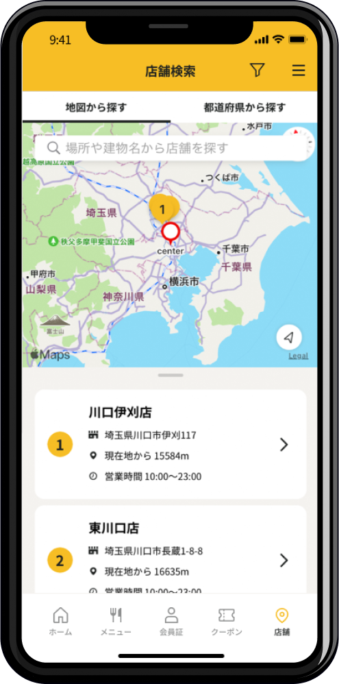 店舗検索
