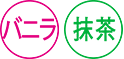 アイスの種類アイコン