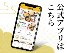アプリ