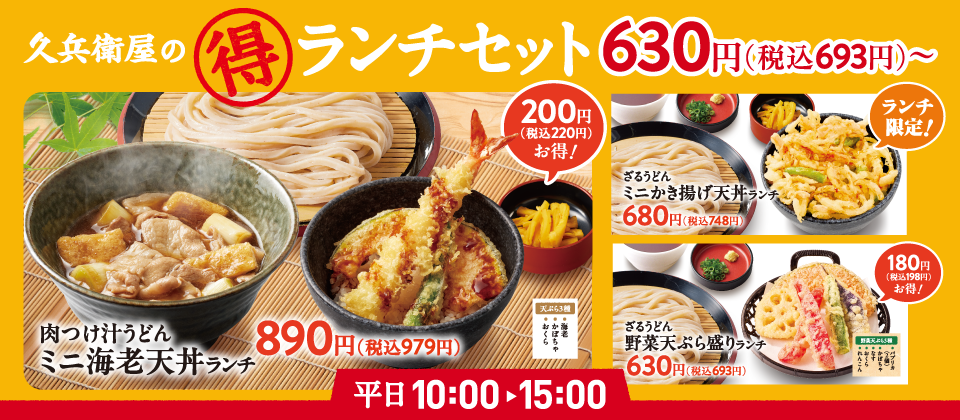 ランチ