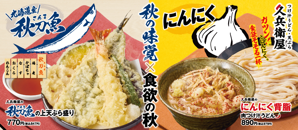 にんにく背脂肉つけ汁うどん